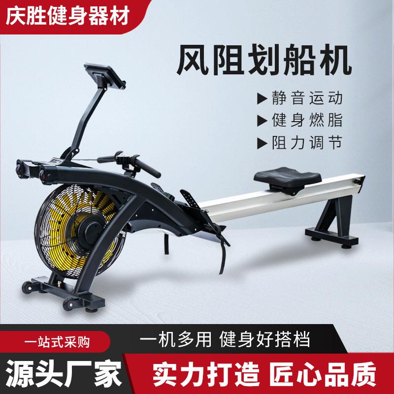 厂家智能调节健身房坐姿训练单体多功能可调节风阻划船机