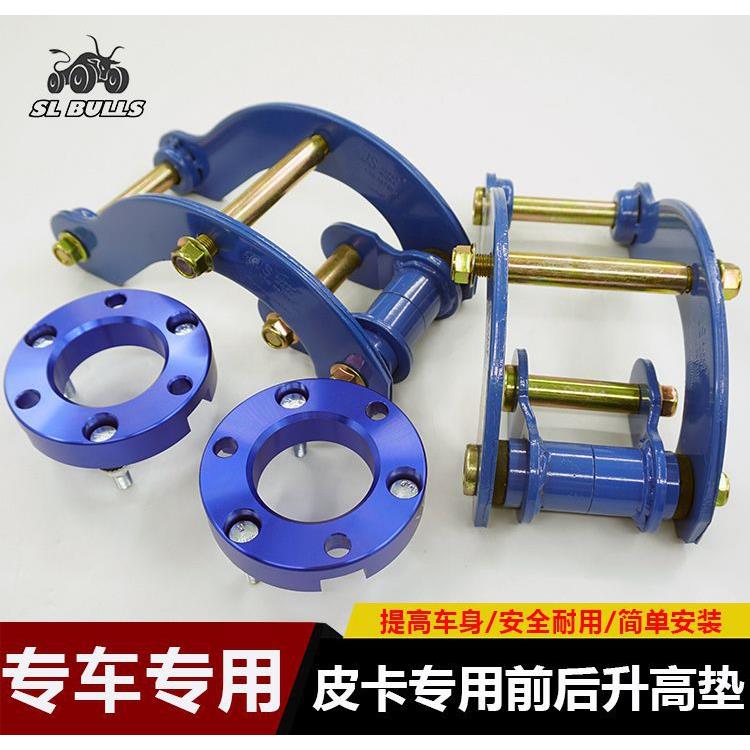 纳瓦拉AV吊ARA块31852NPN300皮卡改装升高垫减震加高垫后钢板耳升