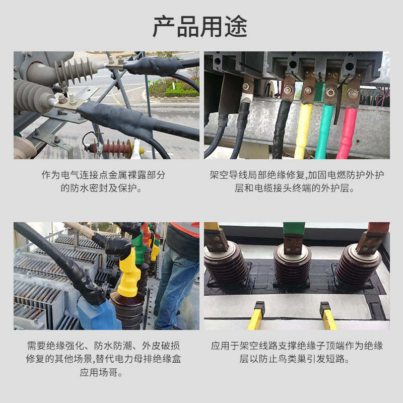 电缆包阻燃迩绝缘麦耐温密封防护带防水贴斯威自材胶带固化高