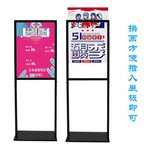 立牌落地式展示牌KT板广告架商场展示牌水牌展示架POP海报架