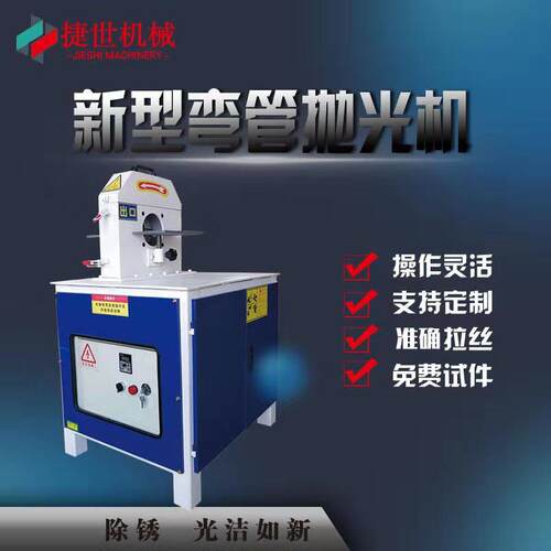 弯管圆管小型抛光机外圆拉丝机全自动不锈钢除锈方管抛光机打磨机