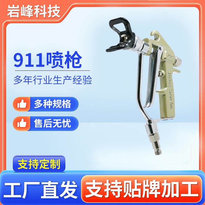 压送式自动喷枪喷涂机喷枪现货