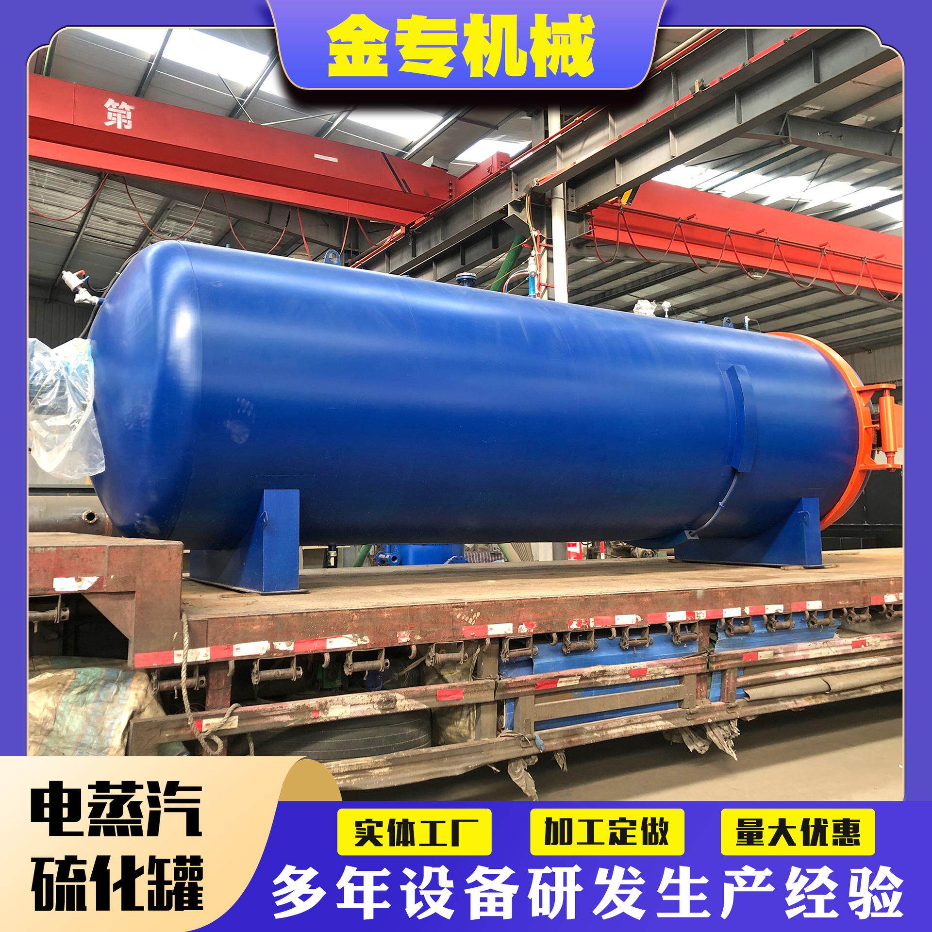 电加热胶鞋硫化罐全自动蒸汽高压胶管硫化罐卧式橡胶跑道硫化罐