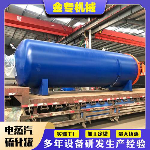 商用胶辊电加热卧式高压大型快开门全自动蒸汽硫化罐设备厂家