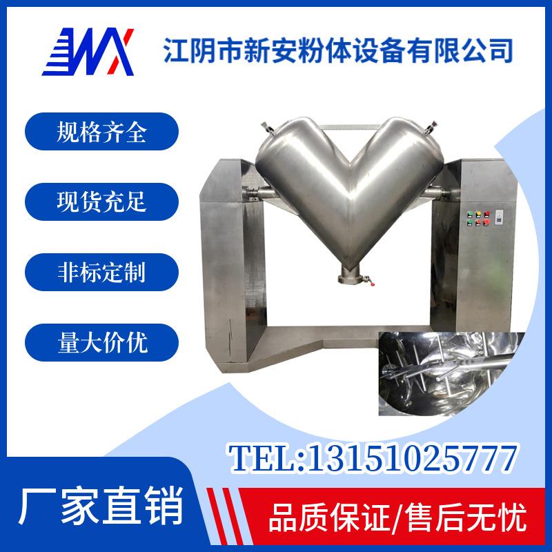 粉体厂家供应全不锈钢半自动咖啡粉混合机干粉混合机