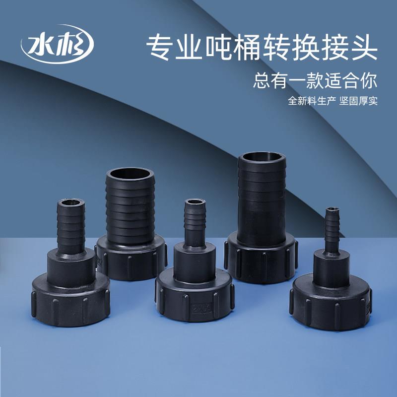 吨桶阀门转换接头呼吸加灌注盖进出气盖子带排气阀门化工桶塑料盖