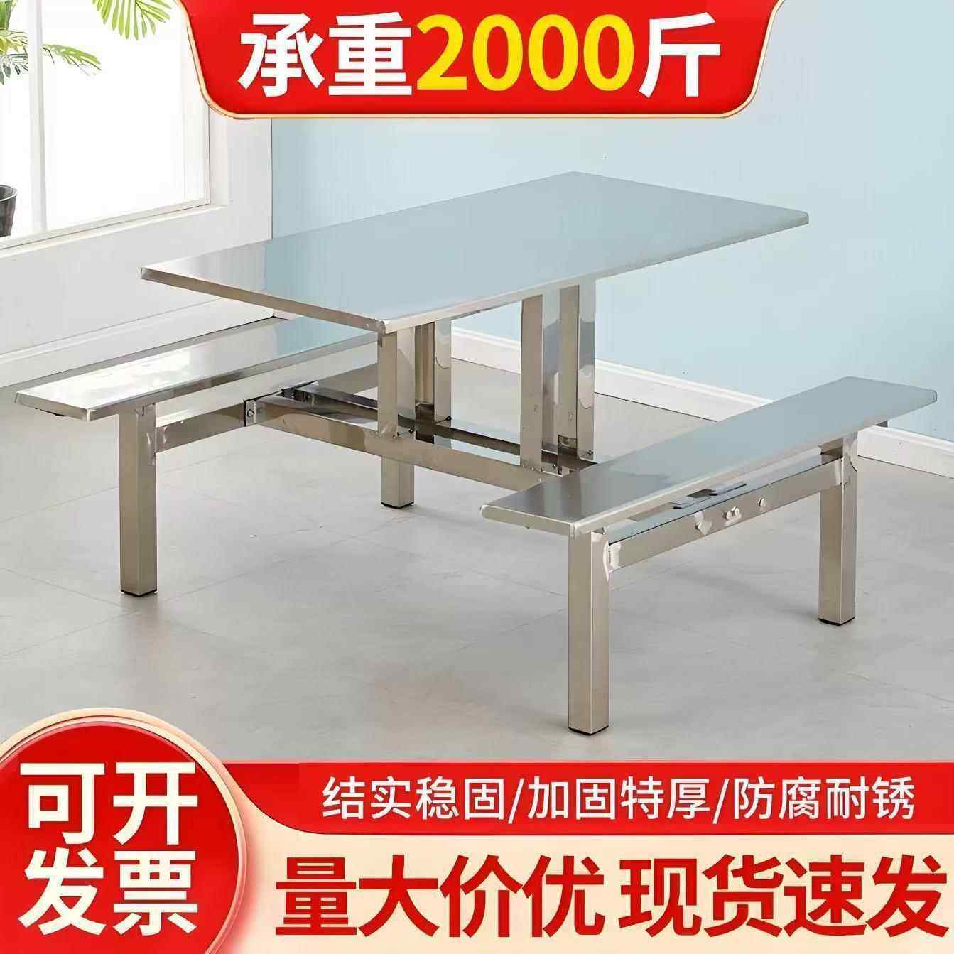 学生学生员工厂工地饭堂4人6人8人超市门口不锈钢连体食堂餐桌椅