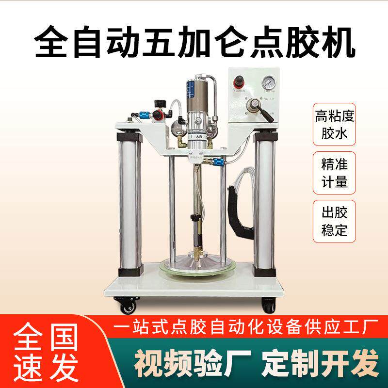 压盘泵灌胶机液态硅胶打胶机单组份硅酮胶中空玻璃打胶点胶机