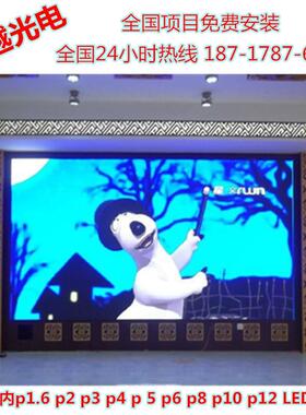 p8上海p10p河南山东河北12p16户外led室内p2p3p4p5p6LED全彩屏