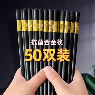 高档轻奢合金筷防霉防滑筷子家用无漆不发霉不变形耐高温饭店餐厅