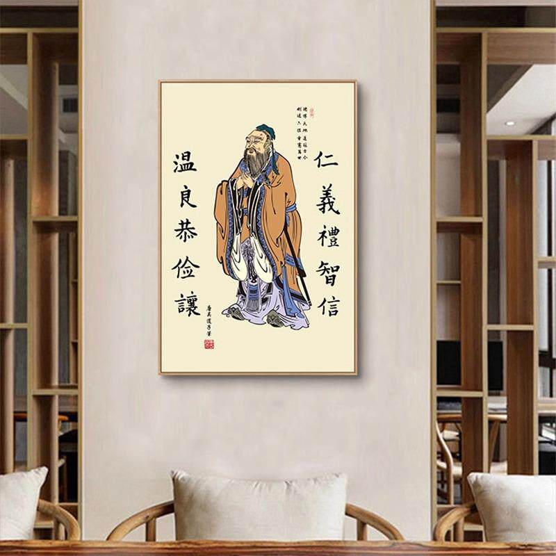 制教室书定房孔子YY-25060人物像至圣先师装饰画孔夫子挂像儒画家