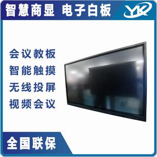 交互式 办公教学课堂黑板 75寸触摸会议平板一体机 电子看板