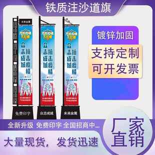 铁质注沙道旗灯杆道旗定制户外5米楼盘广告道旗路边道旗注沙广告