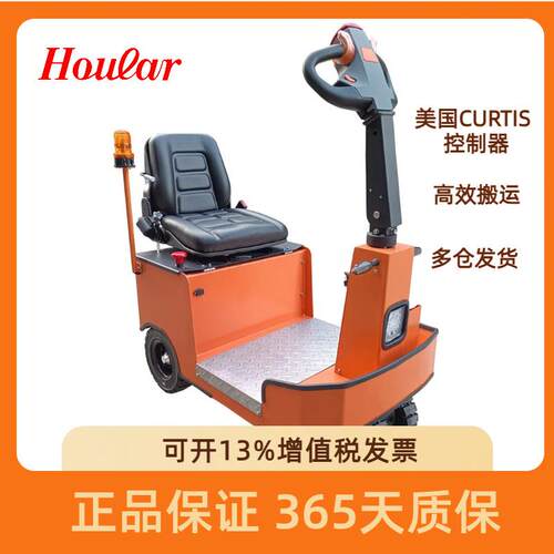 hoular好拉牌ML-200S座驾式电动牵引车小型拖钩式搬运车二马拖车