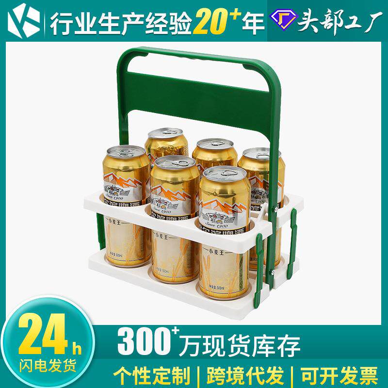 可折叠双拼色塑料啤酒提篮混色便携户外收纳架啤酒篮啤酒架酒提子