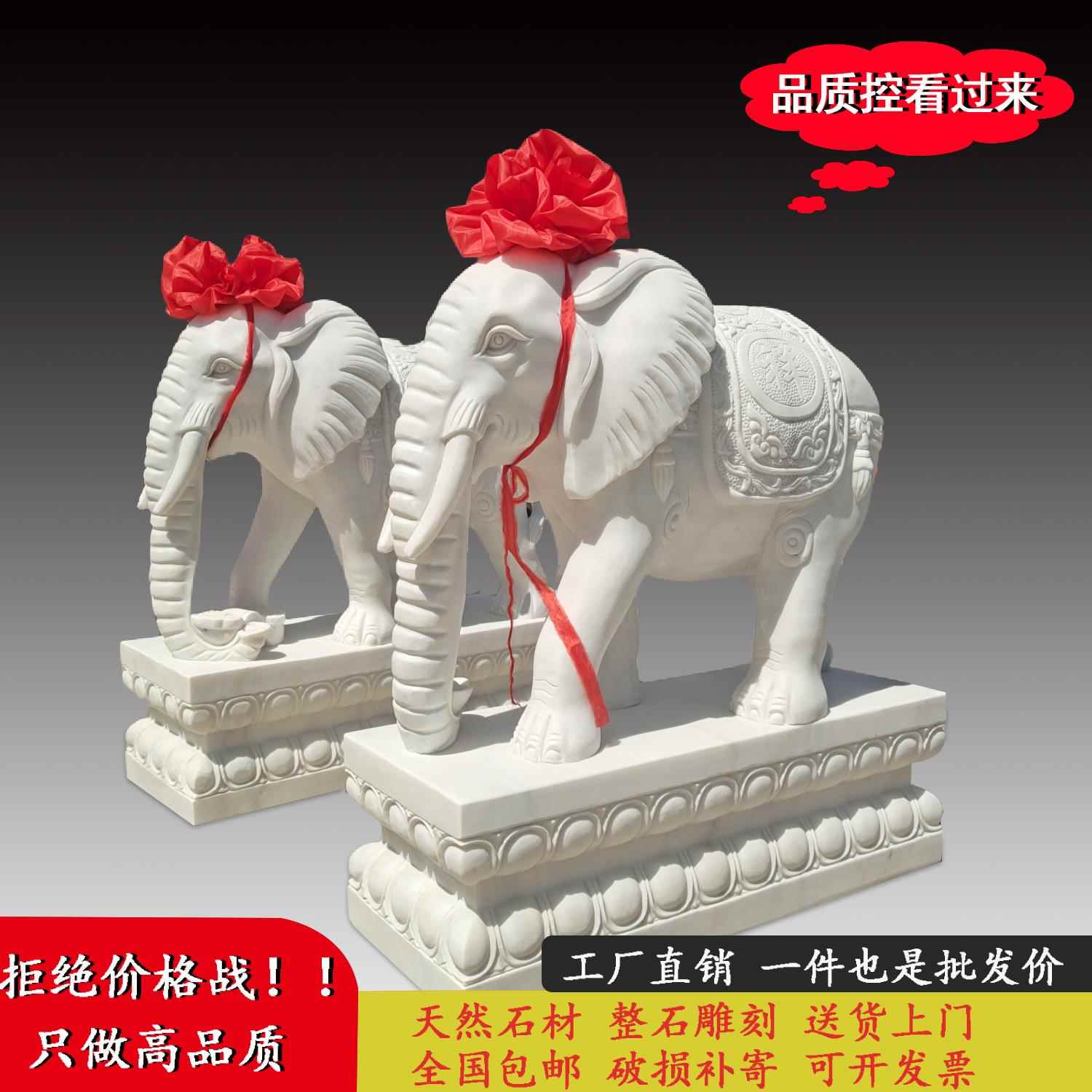 石雕大象一对汉白玉庭院门口摆件别墅酒店工厂镇宅招财风水如意象