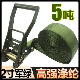 5cm军绿色涤纶无钩捆绑带货车货物拉紧器紧绳器万能收紧器2寸5吨