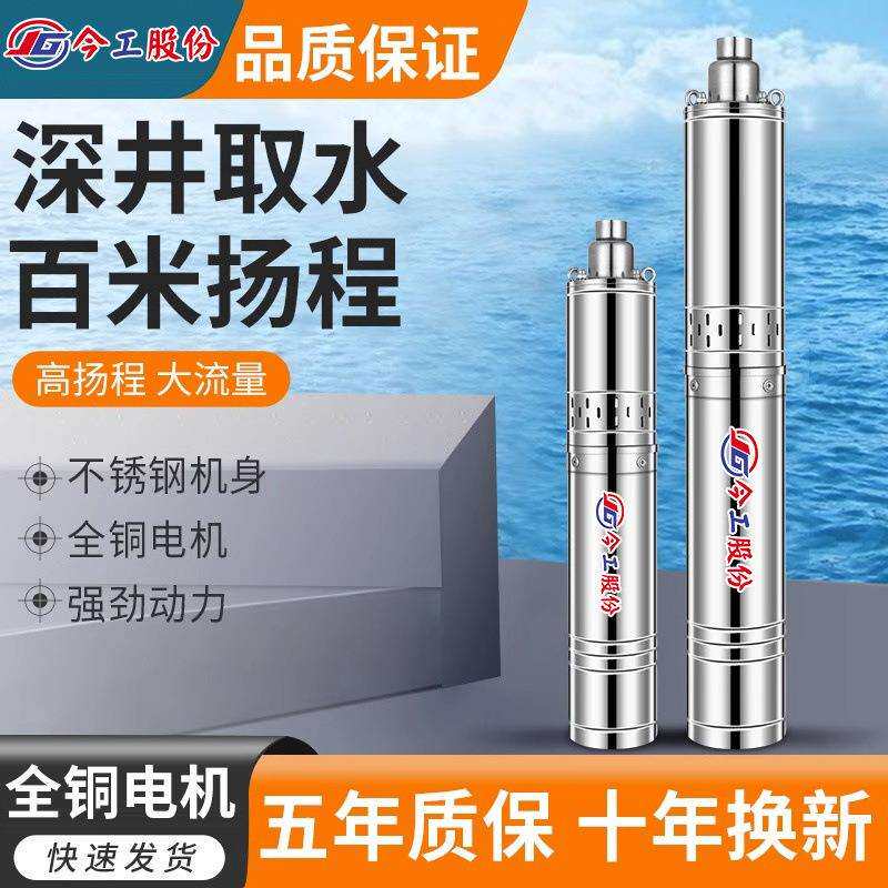 家用螺杆泵220v深井泵潜水泵井水高扬程抽水机抽水泵不锈钢深水泵