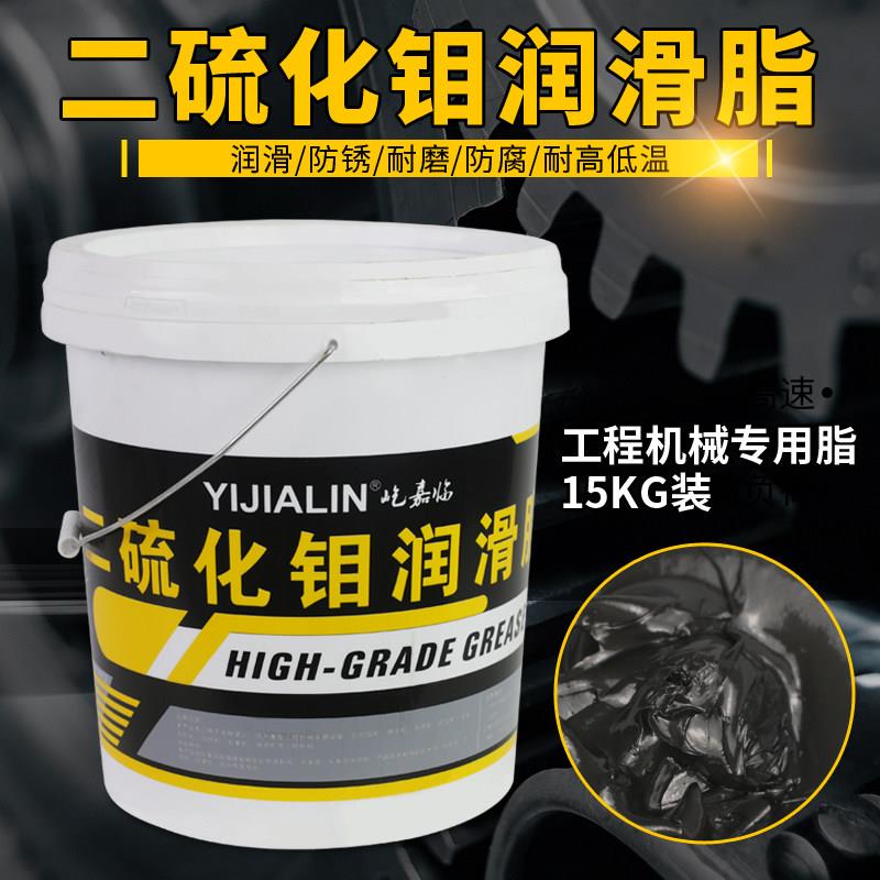 二硫化钼黑色润滑脂工程挖掘机械锂基脂轴承3#高温耐磨防水黄油脂
