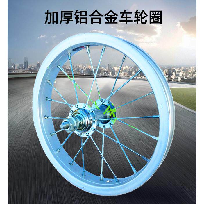 加厚自行车铝合金车轮圈轮组车轱辘非钢圈12 14 16 18 20 22 26寸