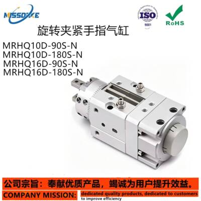 旋转夹紧手指气缸MRHQ10D/16D/20D/25D-90S/180S-N带夹爪摆动气爪