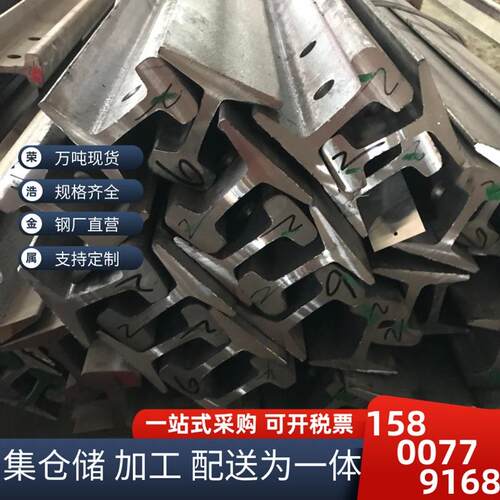 三扎12kg路轨55Q材质~永洋钢轨8kg~120kg~机器人钢轨9kg
