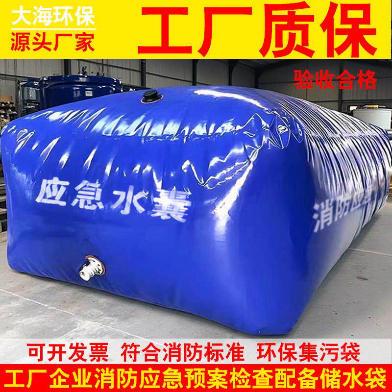 应急水囊大容量软体可折叠储水袋桥梁预压水袋应急集污袋软体水袋