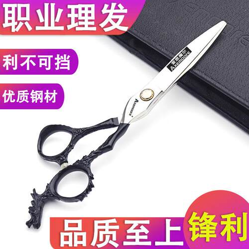 6寸专业美发理发剪刀龙柄平剪牙剪理发工具套装发廊发型师专用