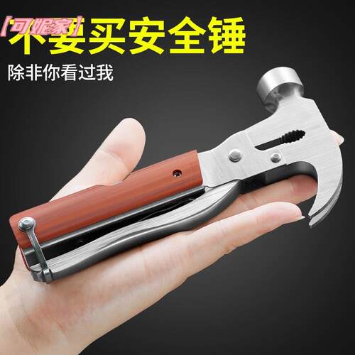 汽车多功能锤车用救生锤应急用品不锈钢逃生锤车载一秒破窗器