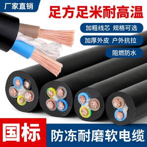 国标足方铜铝电缆线2芯3芯4芯1.5/2.5/4/6/10平三相电线家用软线