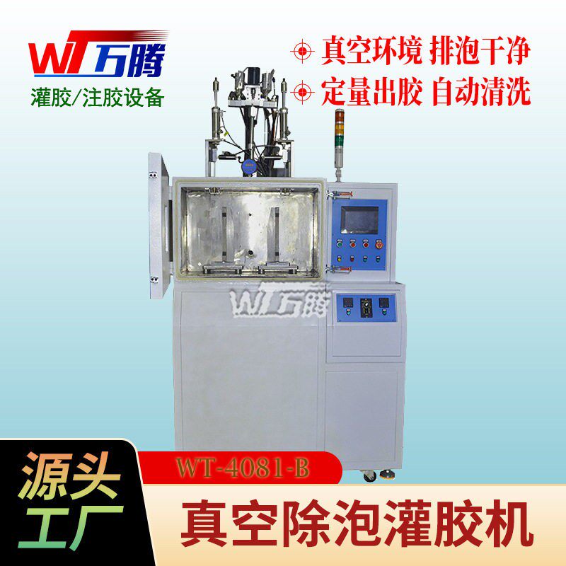 定量灌胶机变压器真空箱灌封AB胶汽车胎压传感器真空滴胶机注胶机