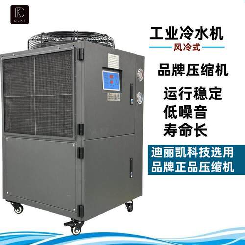 厂家现货冷水机5P/10P风冷式工业冷水机注塑降温冰水机冷冻机