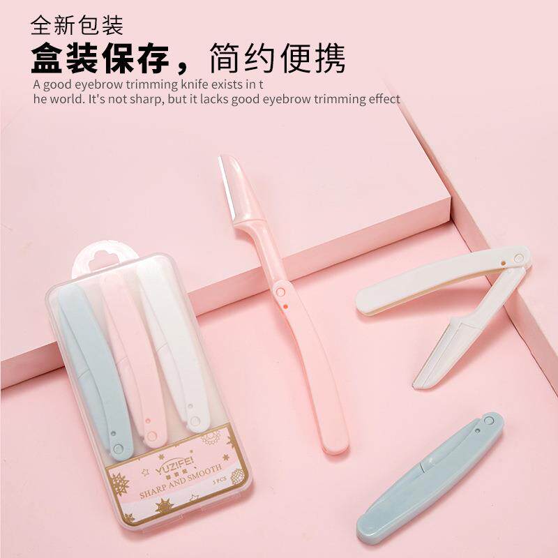新款韩国美妆工具折叠修眉刀刮眉刀厂家可折叠眉毛刀定制