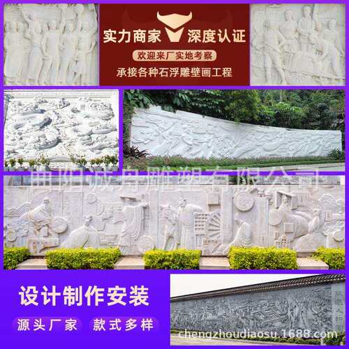 石材浮雕壁画汉白玉雕刻龙凤呈祥图案人物故事浮雕公园装饰雕塑