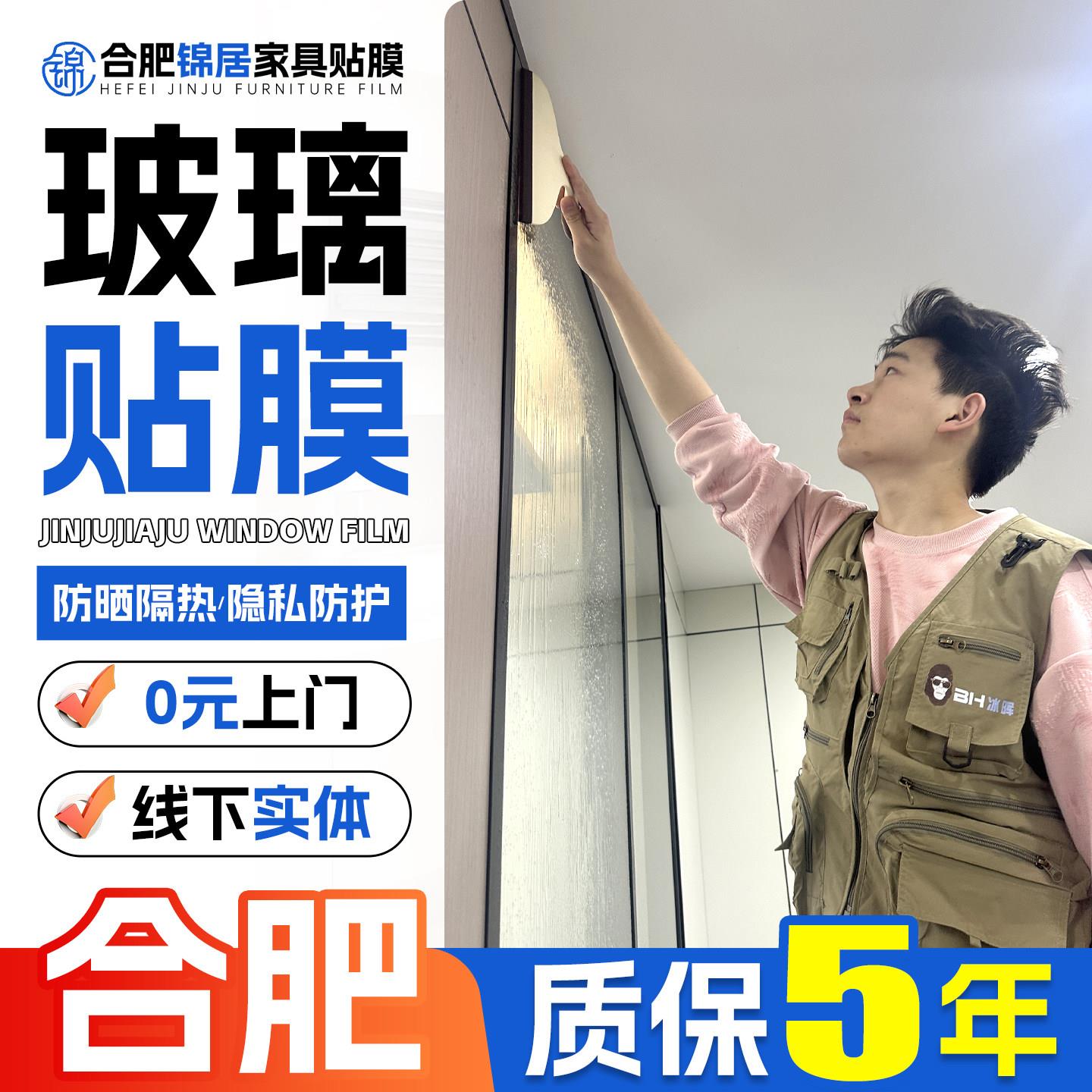 合肥玻璃贴膜上门温室窗户防晒隔热膜单向透视玻璃贴膜办公室一