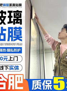 合肥玻璃贴膜上门温室窗户防晒隔热膜单向透视玻璃贴膜办公室一