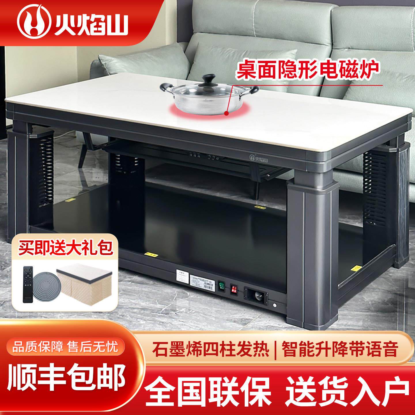 火焰山电暖桌升降茶几取暖桌带电暖炉电烤火炉桌隐形家用客厅节能