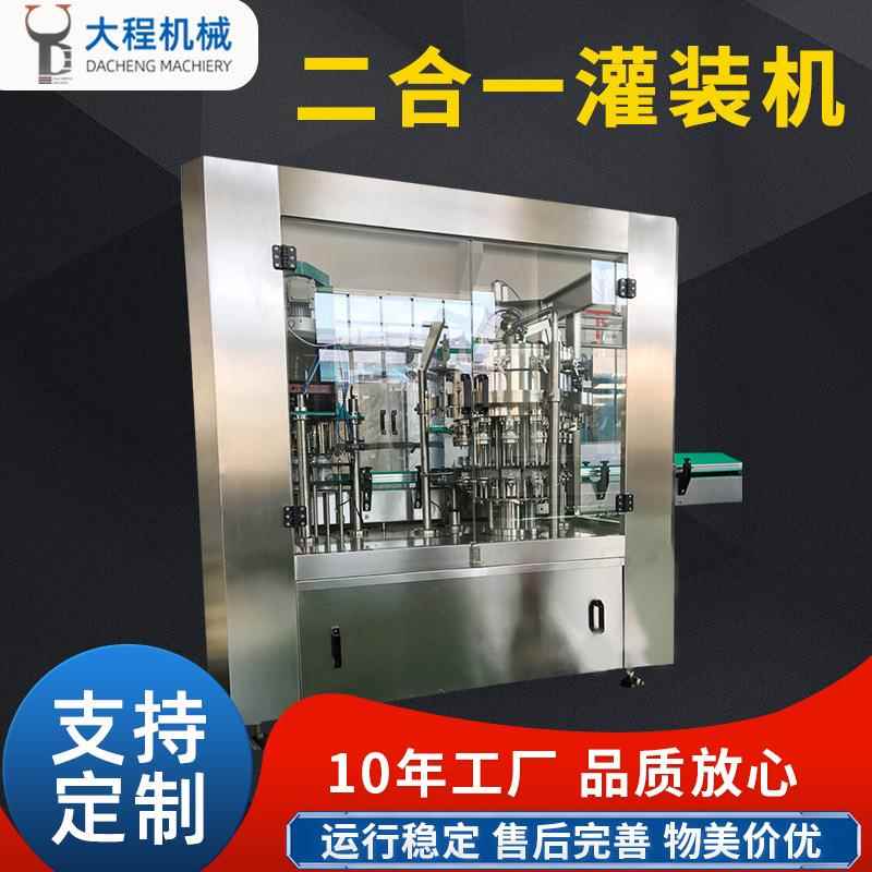 易拉罐含汽饮料灌装机易拉罐啤酒灌装机易拉罐碳酸饮料灌装设备