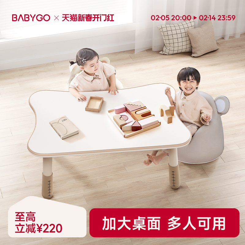 BABYGO月牙儿童桌宝宝可升降学习桌婴幼儿园早教桌玩具桌小书桌椅
