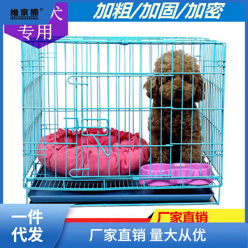 泰迪狗笼子小型犬带厕所中型犬加粗比熊室内宠物猫笼兔子笼宠航一