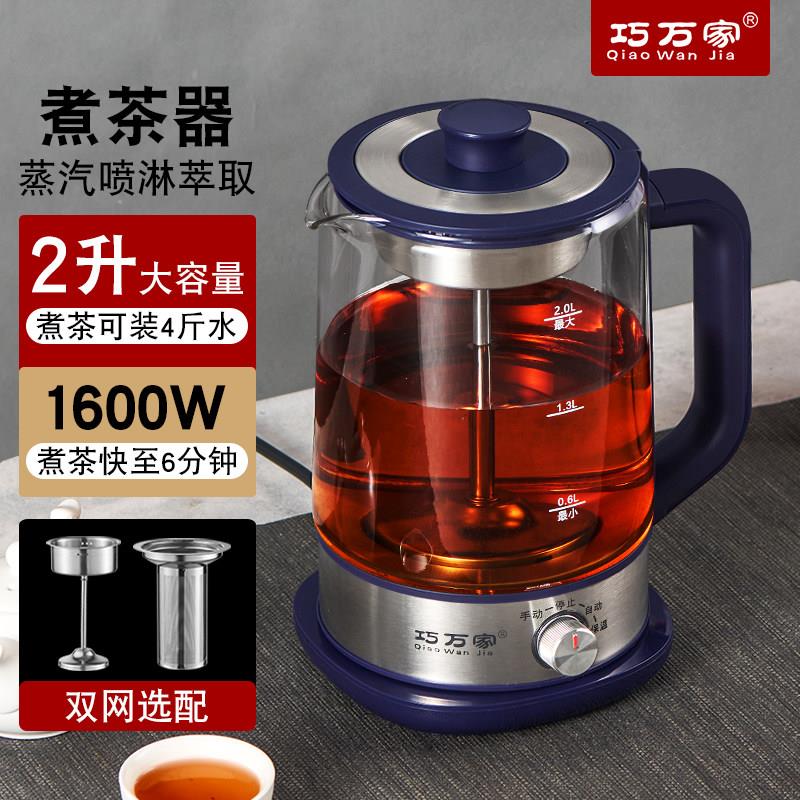 2升大容量煮茶器蒸汽喷淋式煮茶壶保温蒸煮两用全自动玻璃养生壶图片
