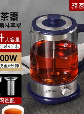 2升大容量煮茶器蒸汽喷淋式煮茶壶保温蒸煮两用全自动玻璃养生壶