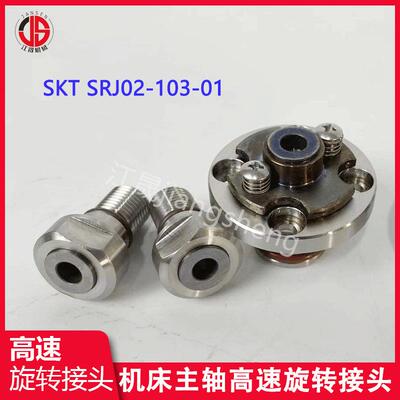 替代进口杜博林1129-205-201脱开式中心出水机床主轴高速旋转接头