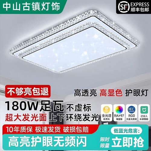 智能语音客厅灯2025新款轻奢大气灯仿水晶简约led吸顶灯灯具全屋