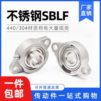 不锈钢菱形轴承座带座轴承SSBLF202 SLF203 SBLF204 SBLF205 206