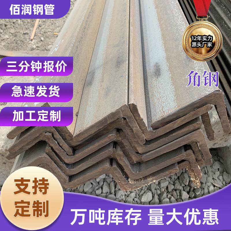 厂家现货角钢角铁热镀锌角钢三角铁万能角铁量批带孔冲孔