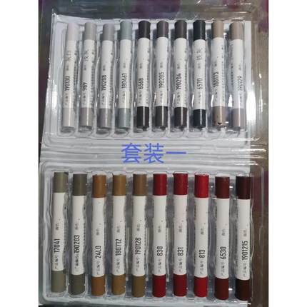 木质家具地板蜡笔实木复合门窗修补破损钉眼裂缝修复套装