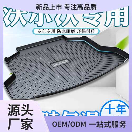 适用沃尔沃XC60后备箱垫V60汽车V40/s90内饰xc40尾箱垫s60/s80l子