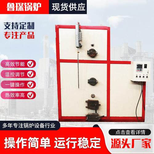豆腐蒸煮桥梁养护用蒸汽锅炉供暖洗浴热水锅炉干洗店烫熨蒸汽锅炉