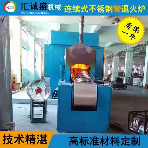 全国工业退火连续炉热处理加工承接各种老旧退火淬火炉升级改造